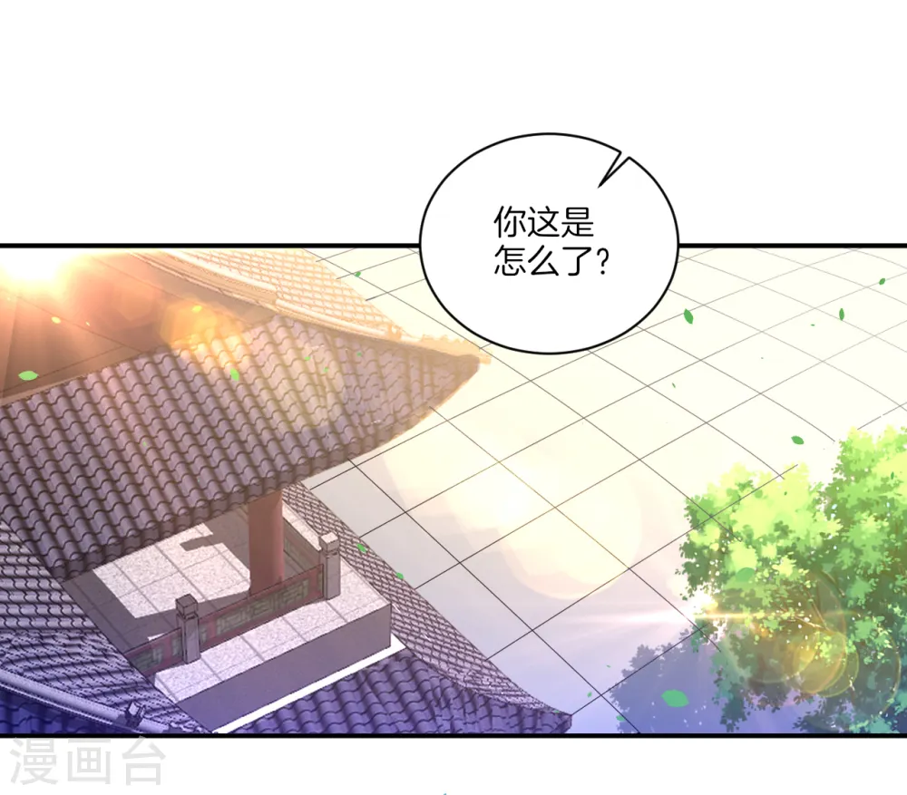 第91话 展现灵气 第16页