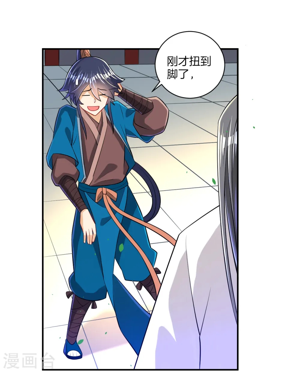 第91话 展现灵气 第17页