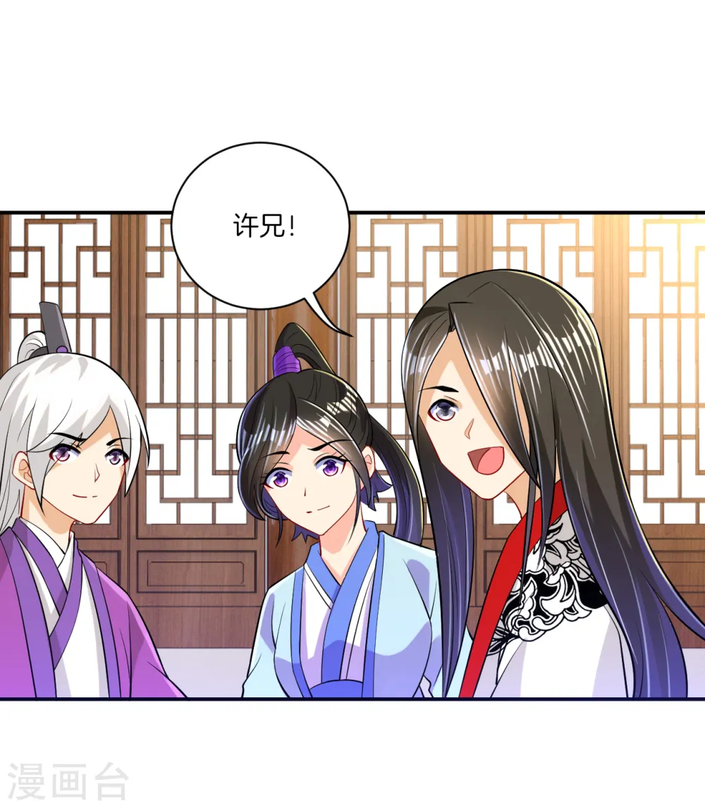 第91话 展现灵气 第22页