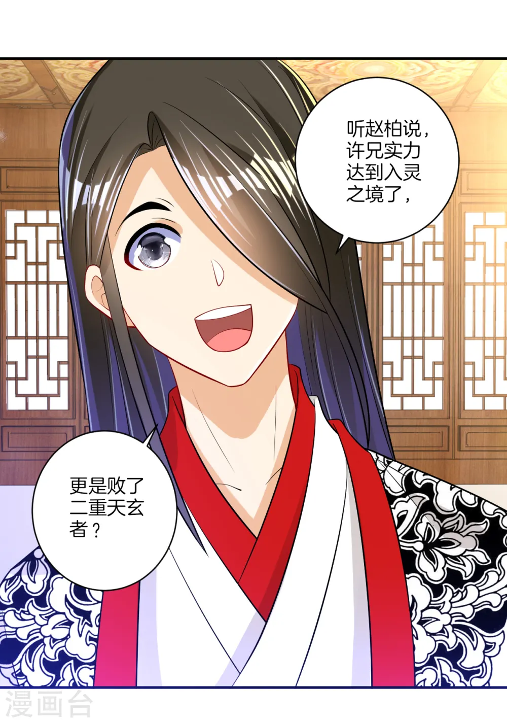 第91话 展现灵气 第24页