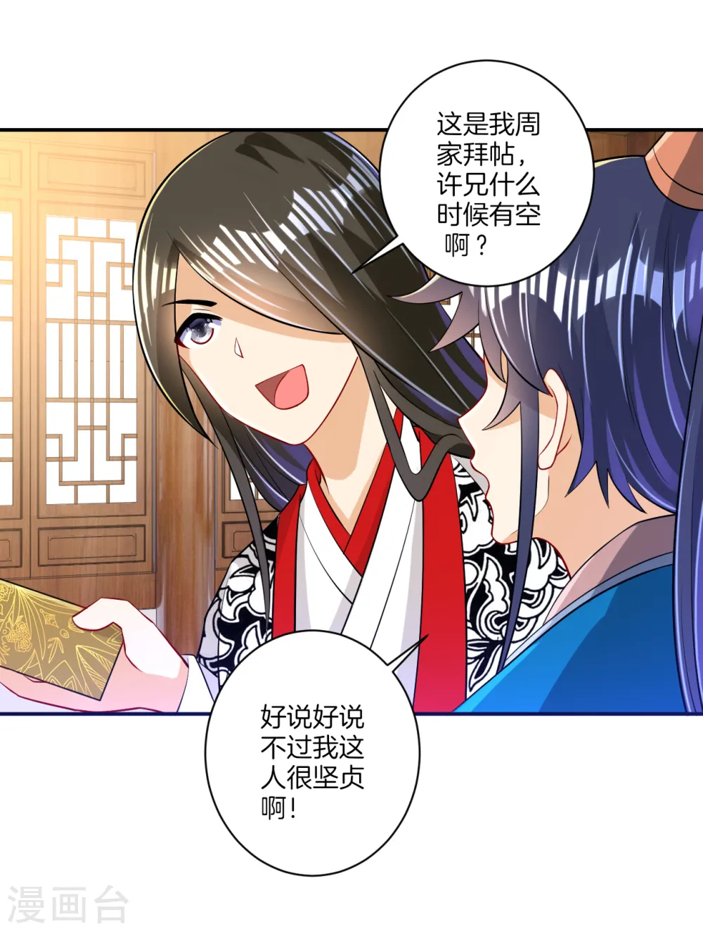 第91话 展现灵气 第25页