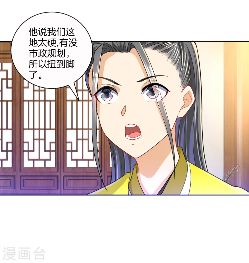 第91话 展现灵气 第29页