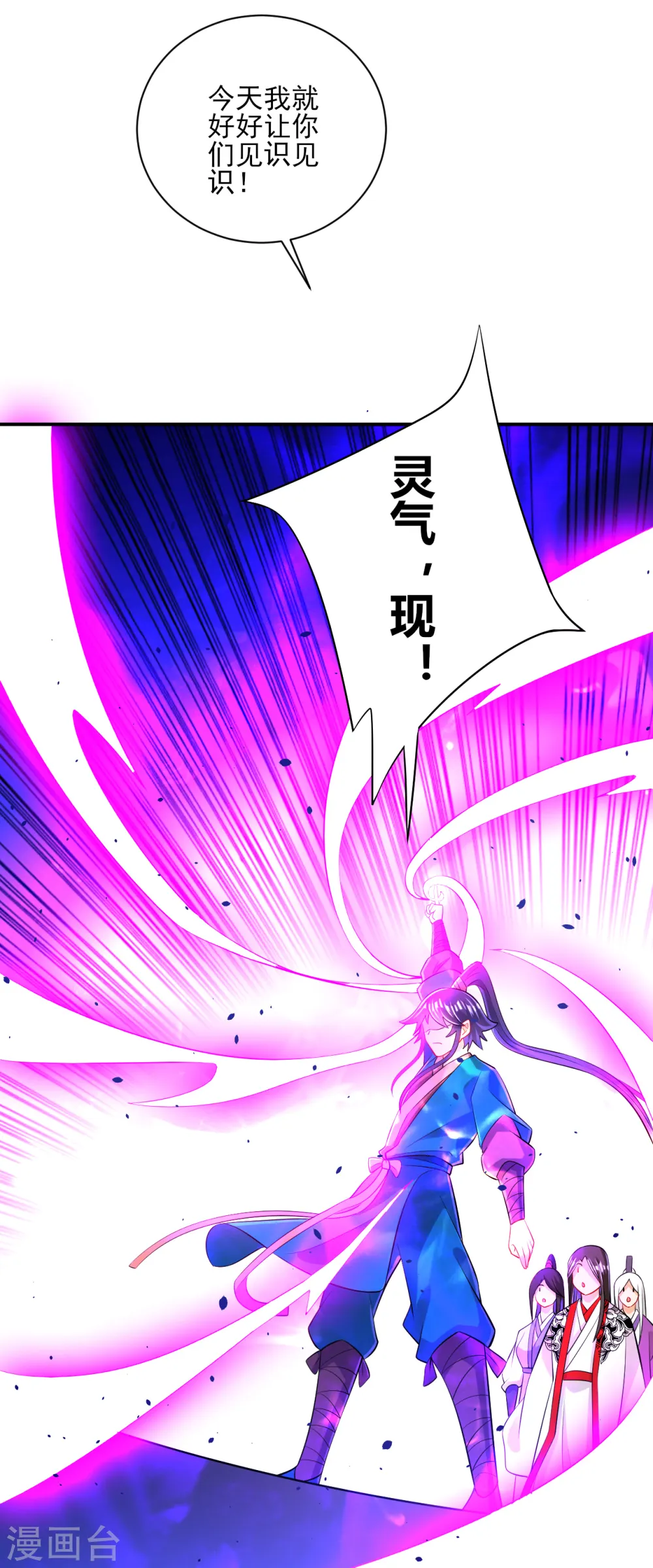 第91话 展现灵气 第38页