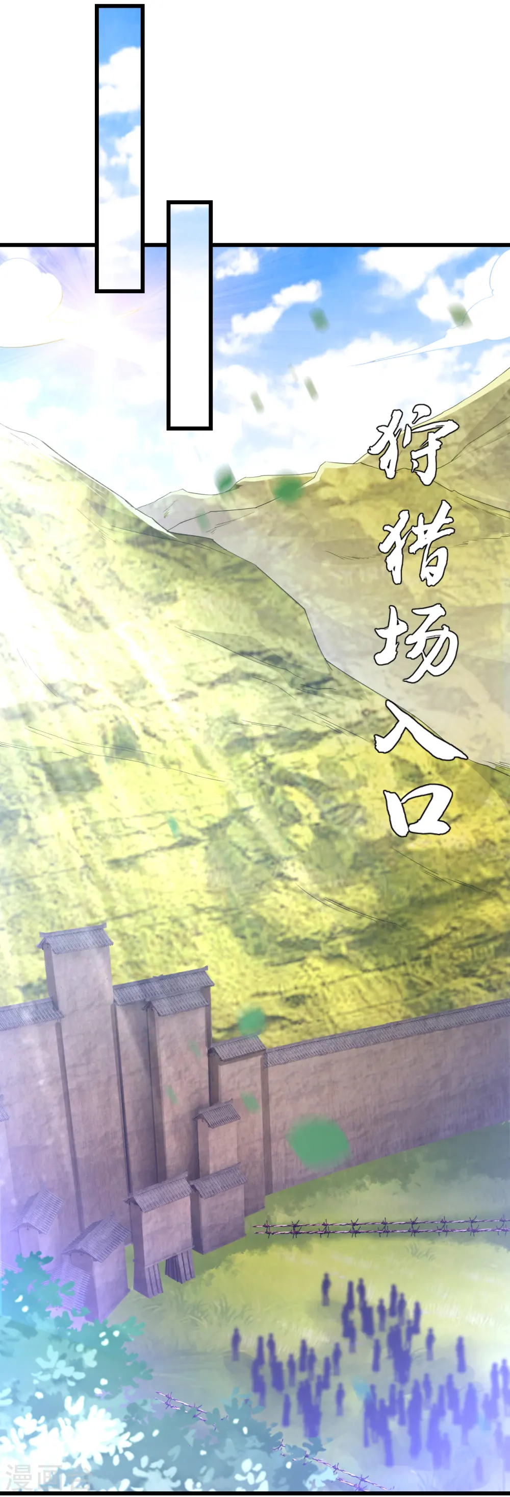 第93话 狩猎开始 第9页