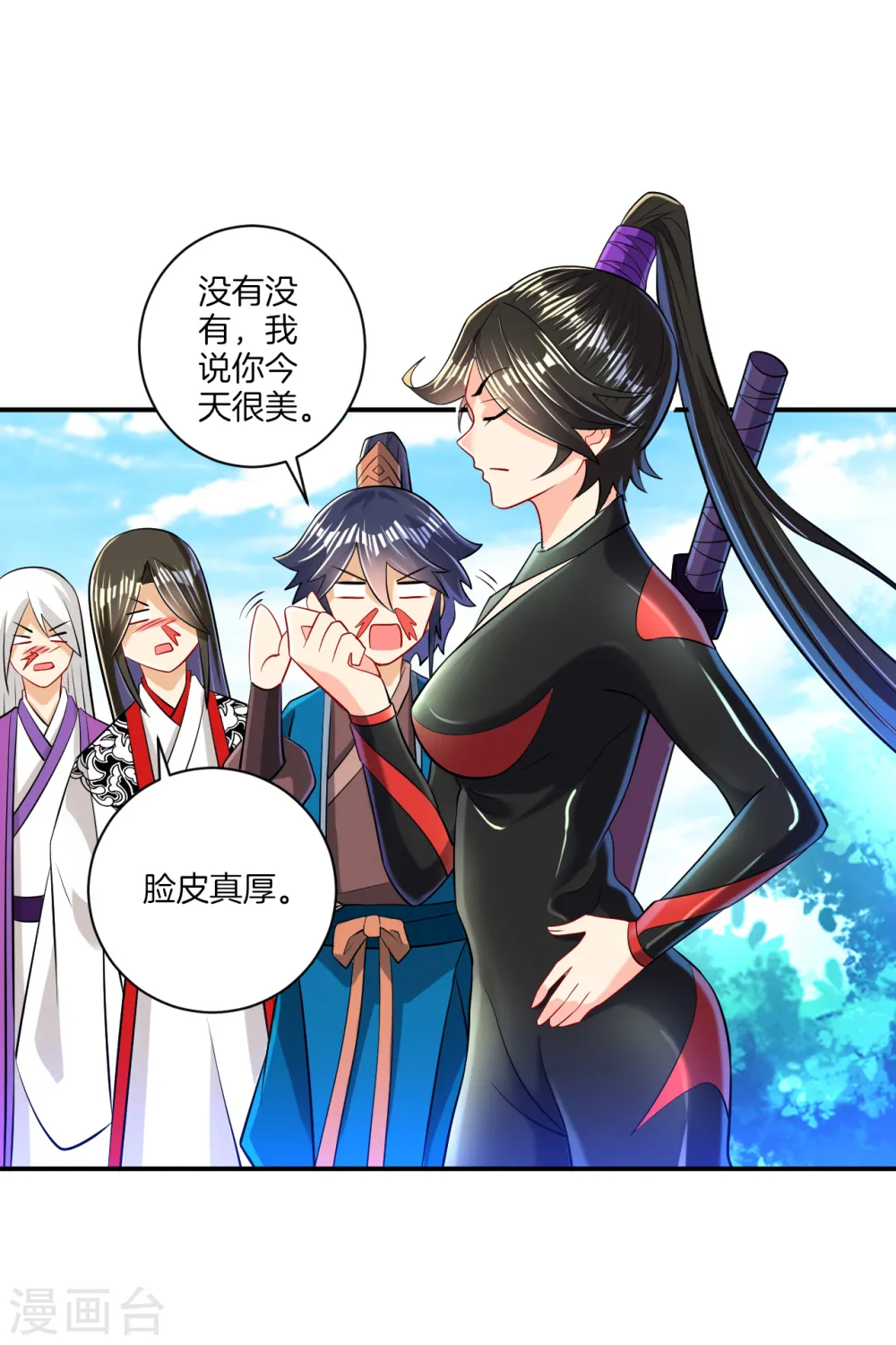 第93话 狩猎开始 第14页