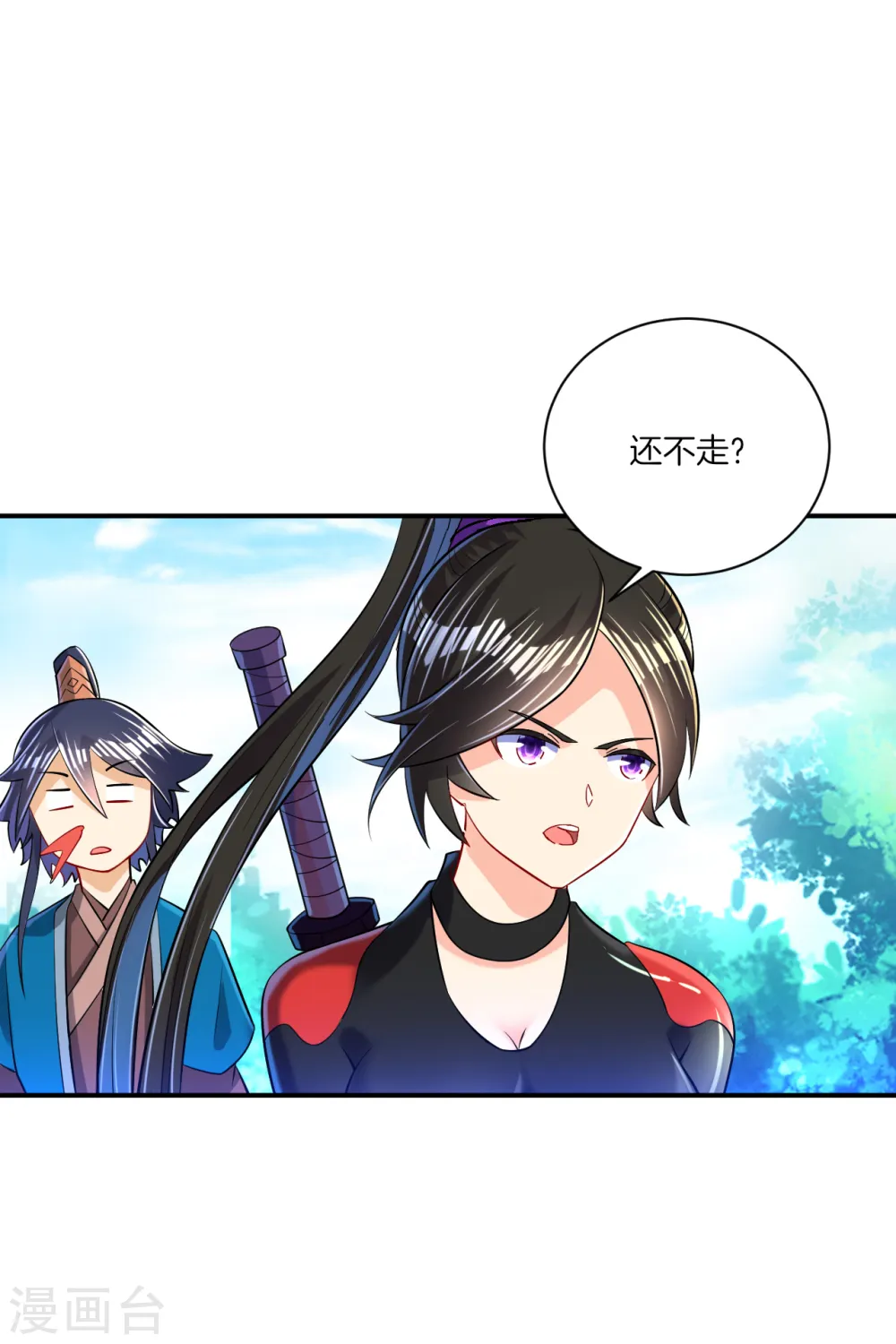 第93话 狩猎开始 第15页