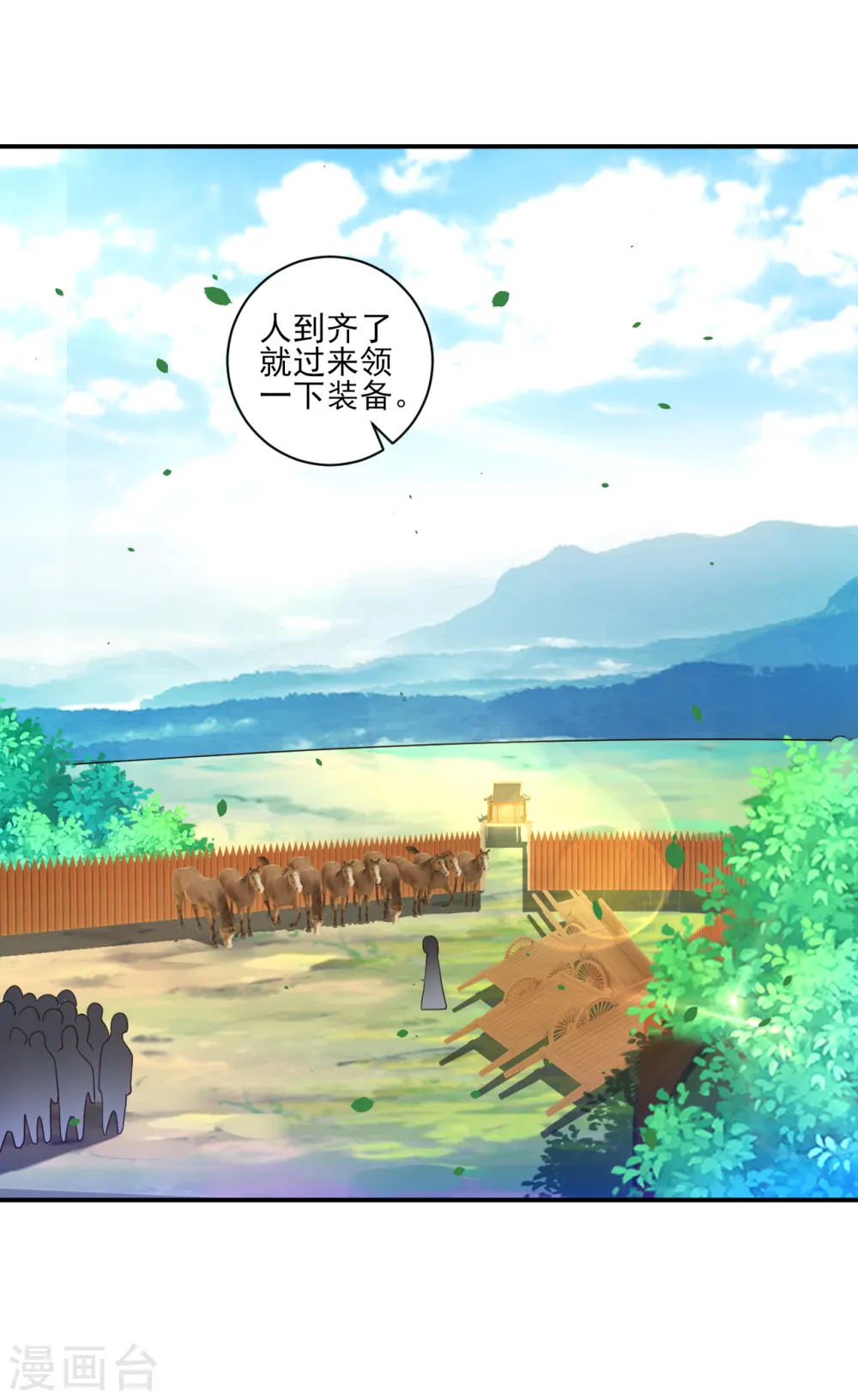 第93话 狩猎开始 第28页