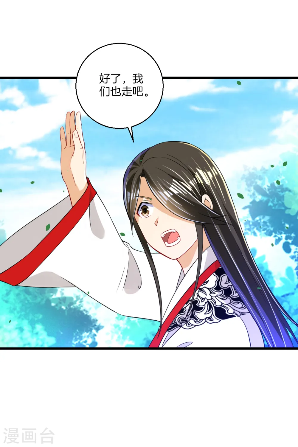 第93话 狩猎开始 第32页