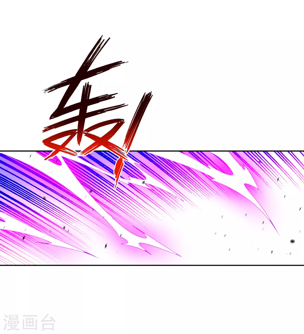 第89话 为你扫除苍蝇 第2页