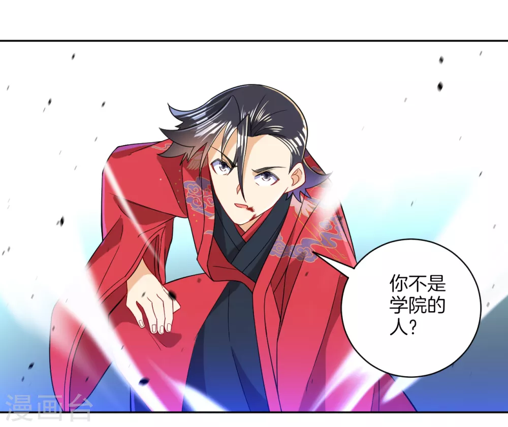 第89话 为你扫除苍蝇 第6页