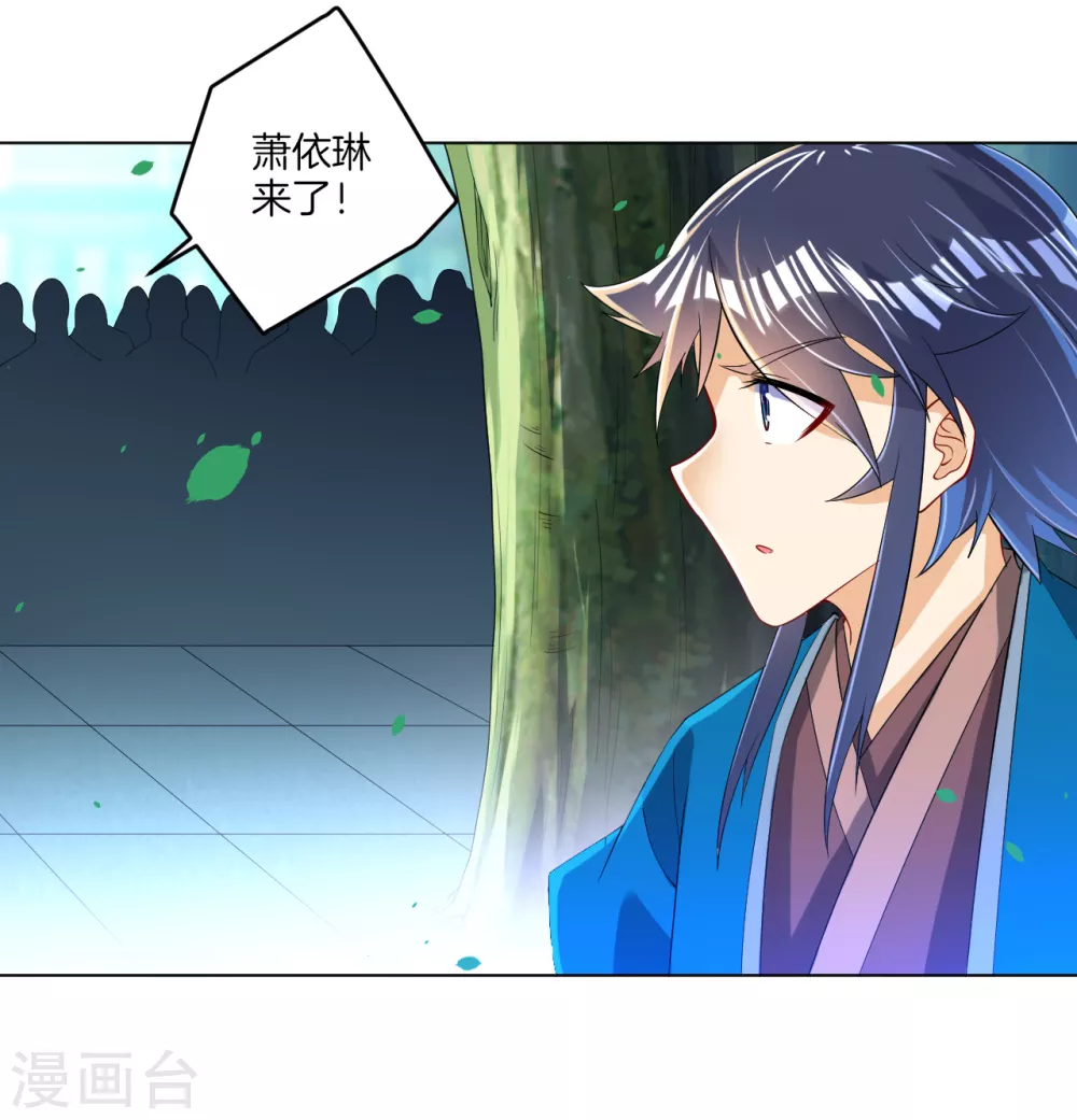第89话 为你扫除苍蝇 第8页