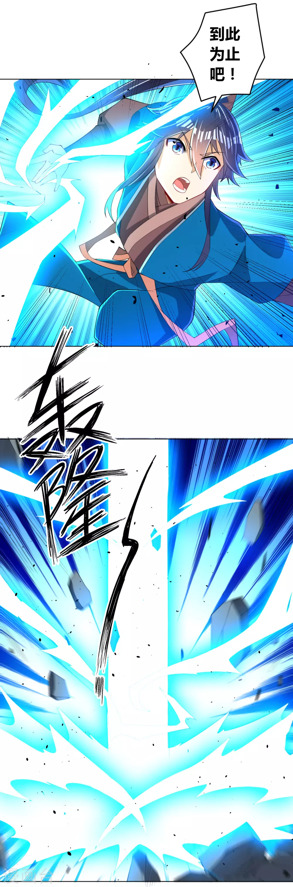 第89话 为你扫除苍蝇 第10页