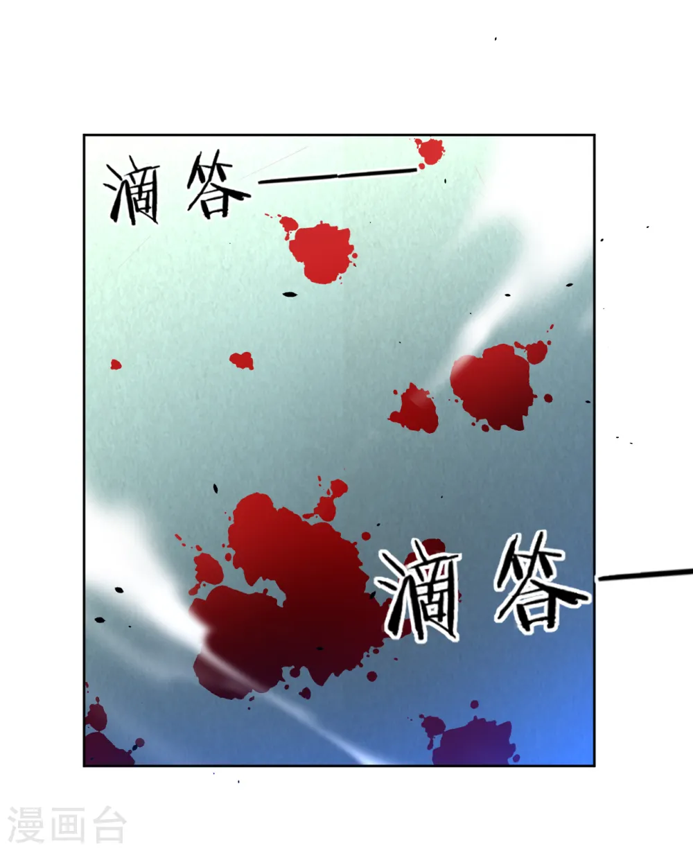第89话 为你扫除苍蝇 第11页
