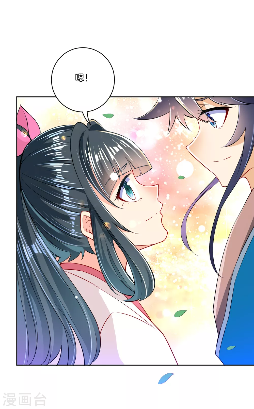 第89话 为你扫除苍蝇 第23页