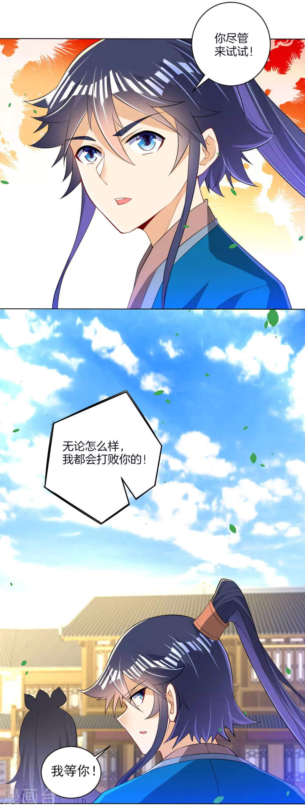 第89话 为你扫除苍蝇 第30页