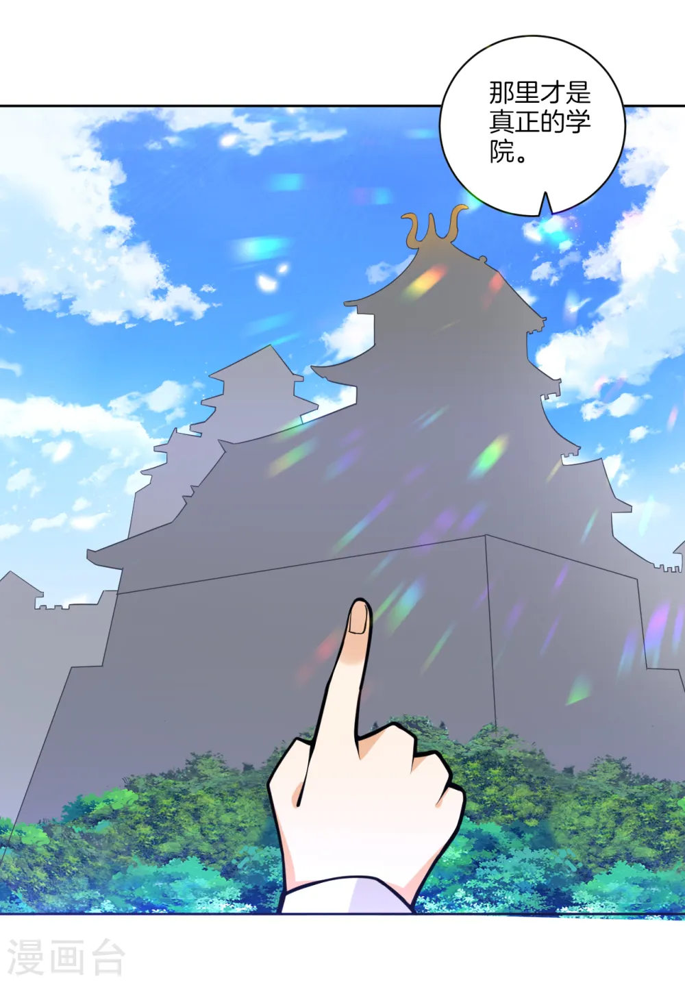 第87话 因为我是萧家家丁 第6页