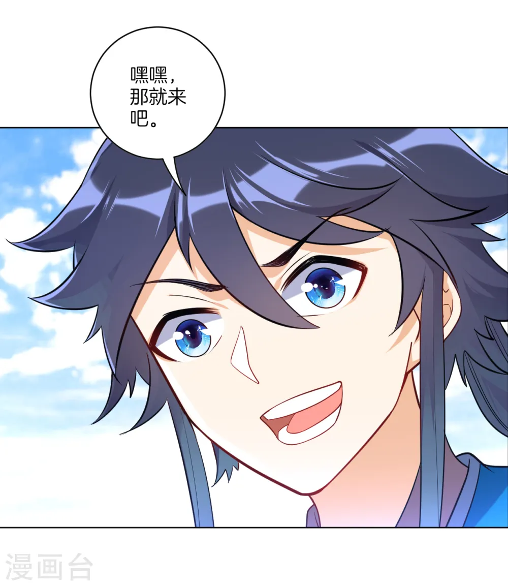第87话 因为我是萧家家丁 第12页