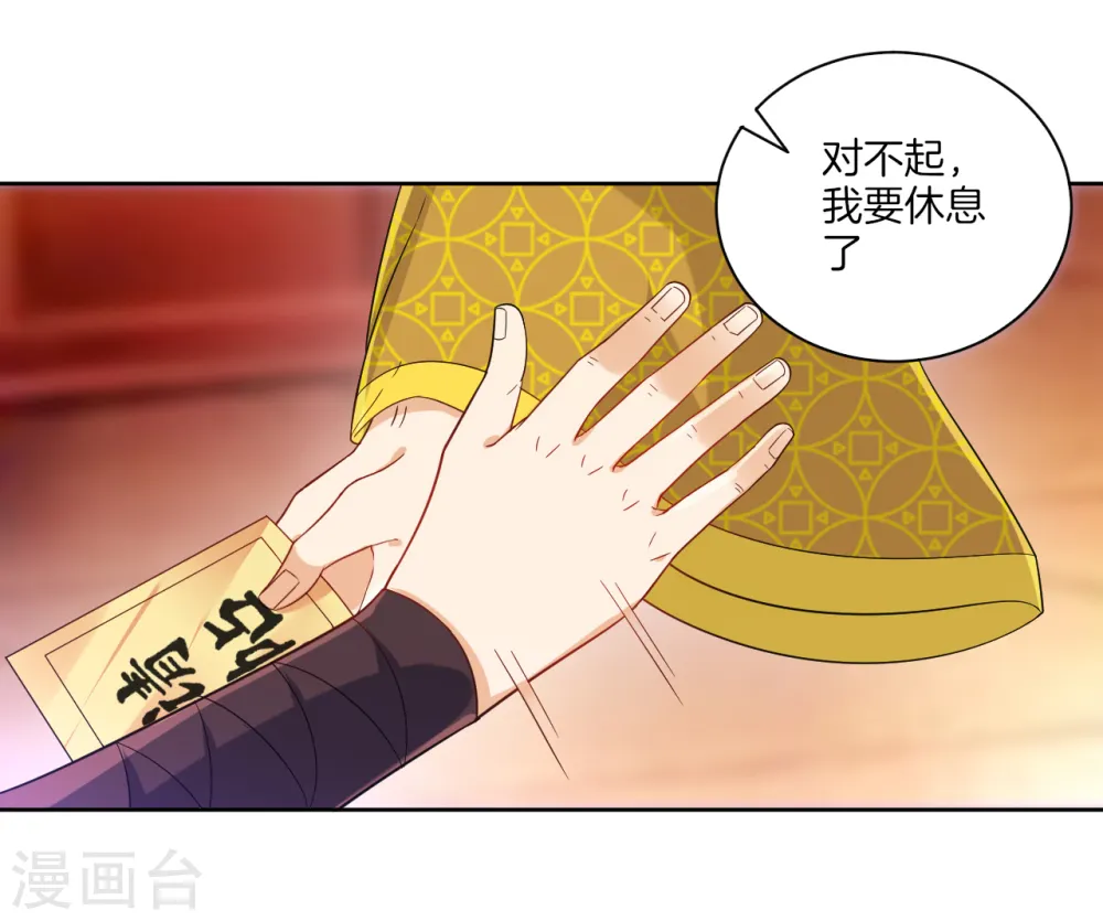 第87话 因为我是萧家家丁 第18页