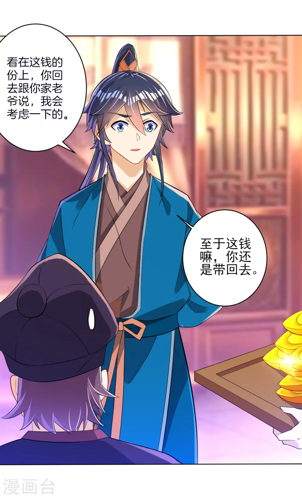 第87话 因为我是萧家家丁 第22页