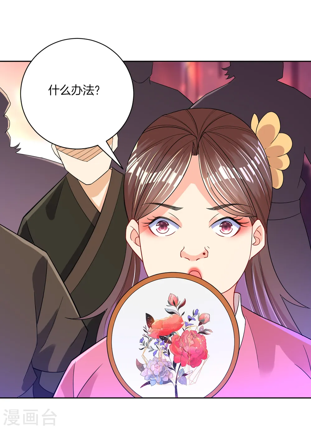 第87话 因为我是萧家家丁 第30页