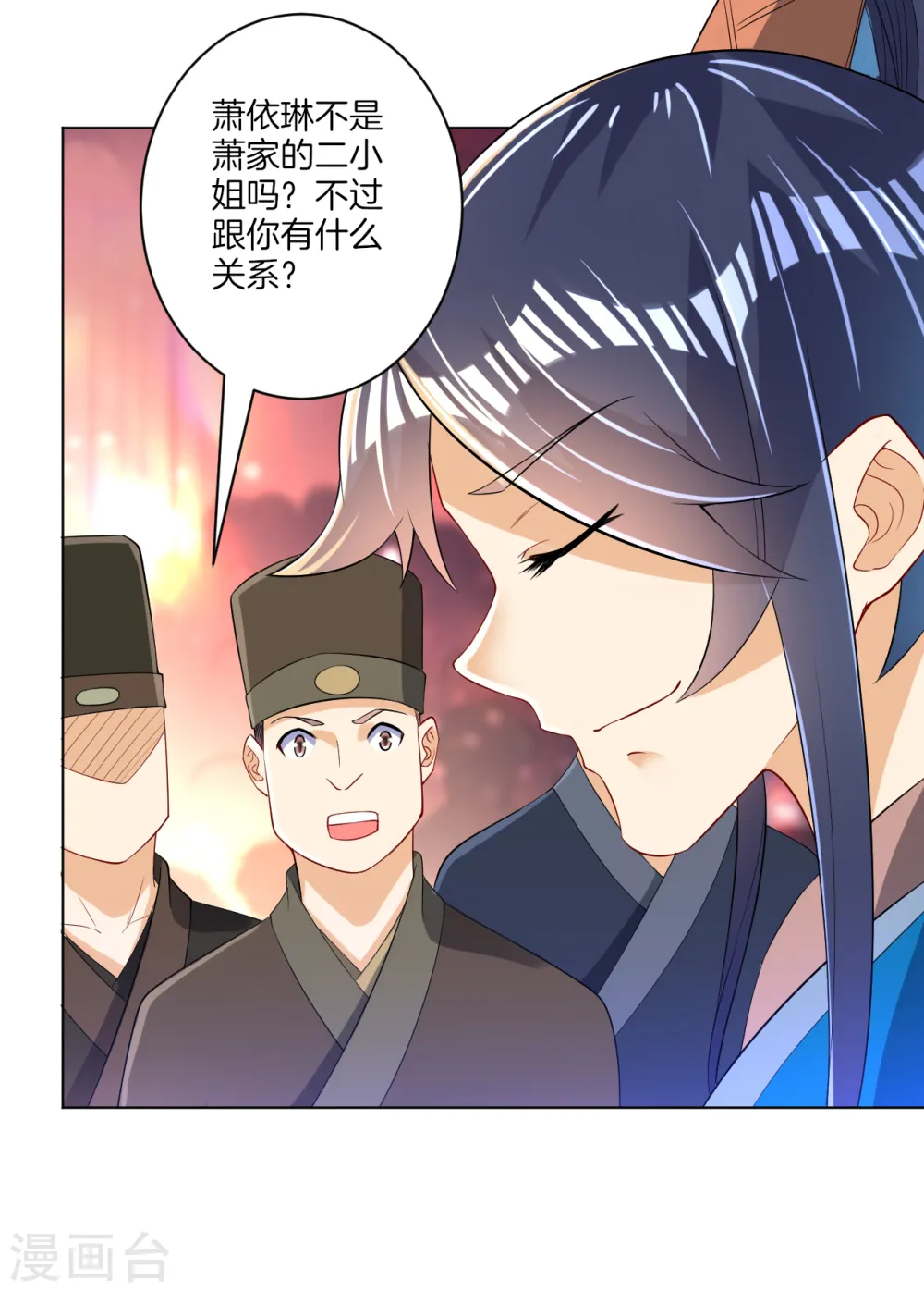 第87话 因为我是萧家家丁 第33页