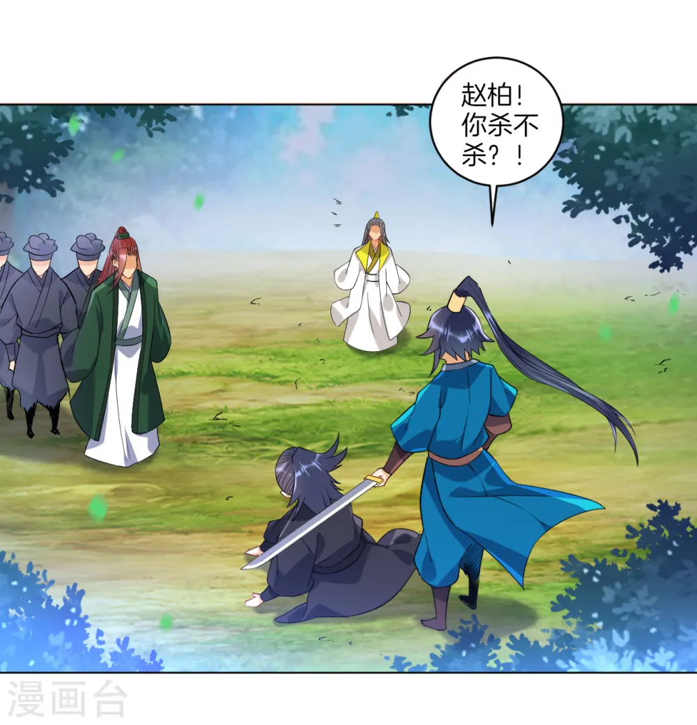 第86话 进入学院 第3页
