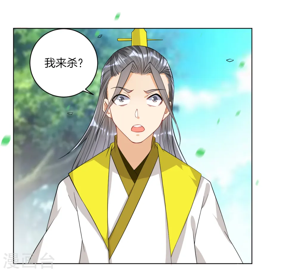 第86话 进入学院 第4页