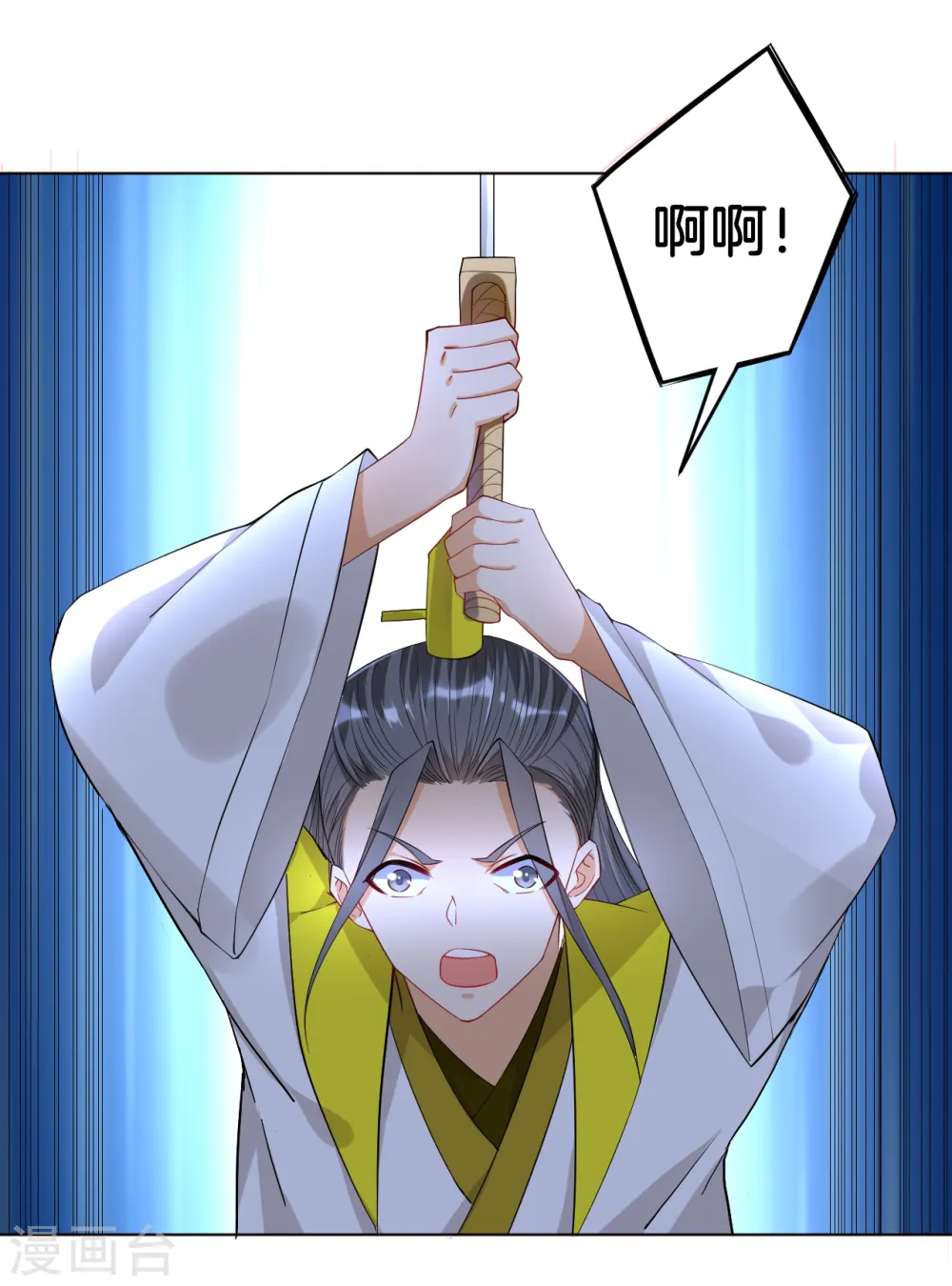 第86话 进入学院 第7页