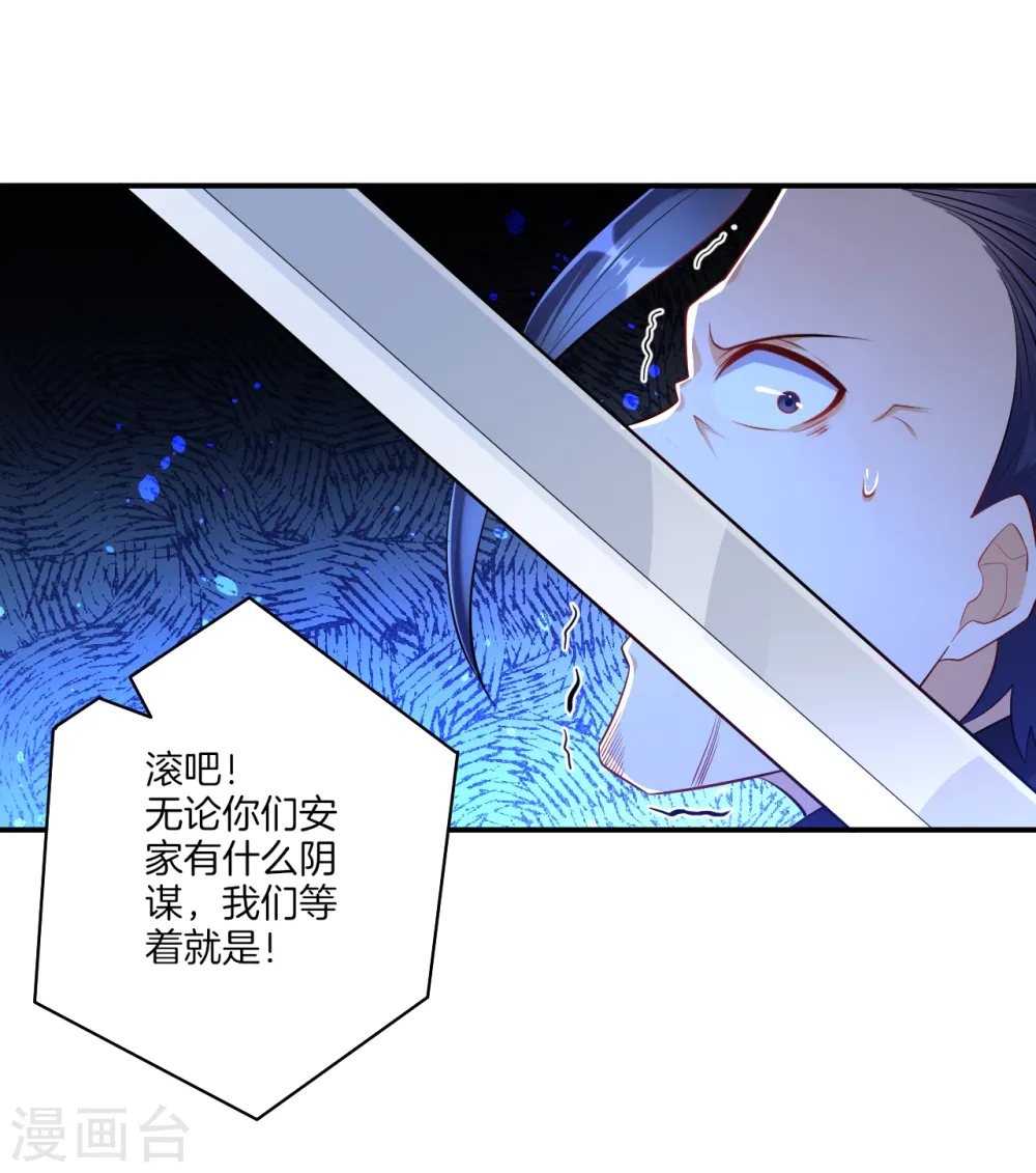 第86话 进入学院 第8页