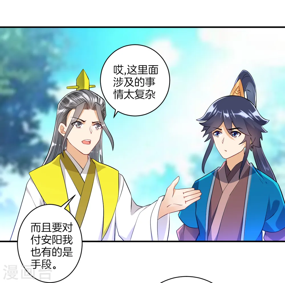第86话 进入学院 第10页