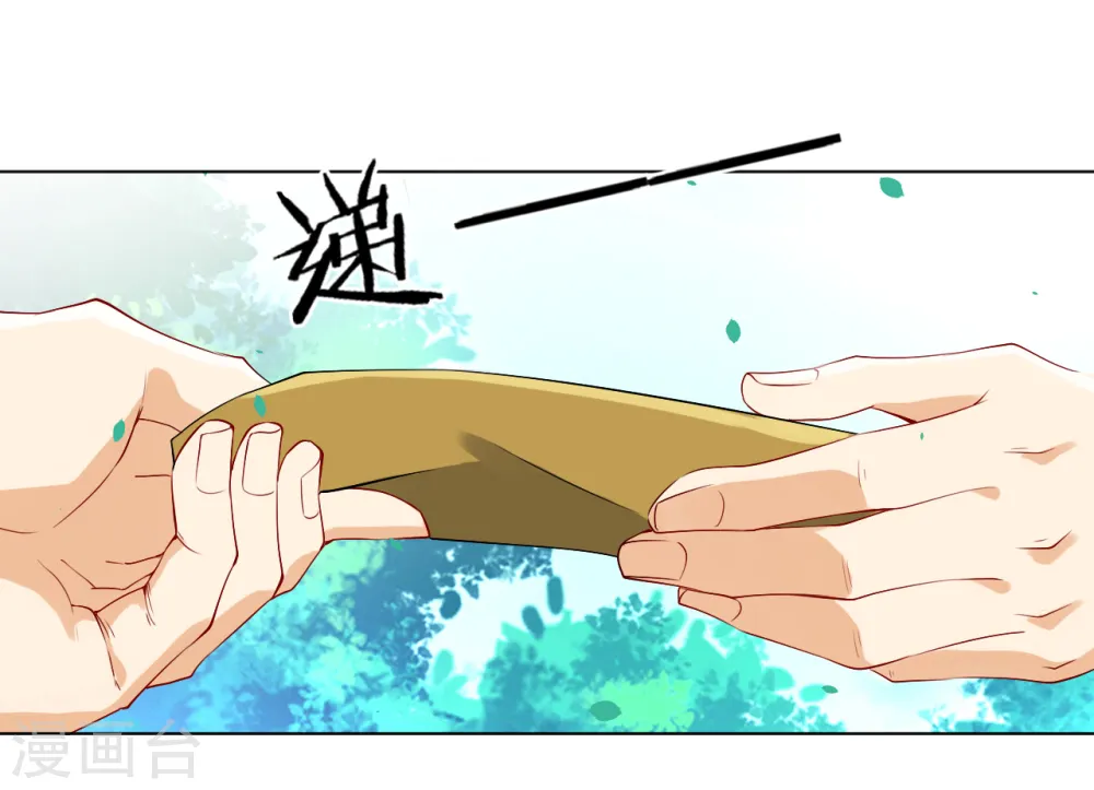 第86话 进入学院 第26页