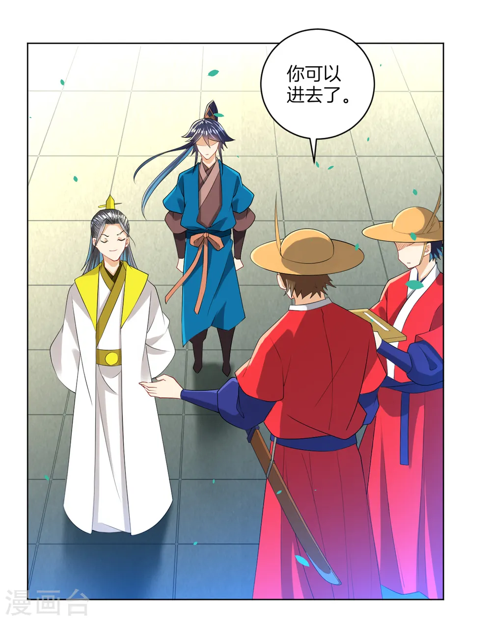 第86话 进入学院 第27页