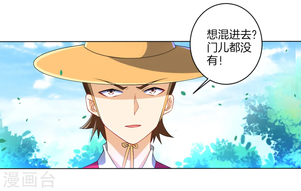 第86话 进入学院 第30页