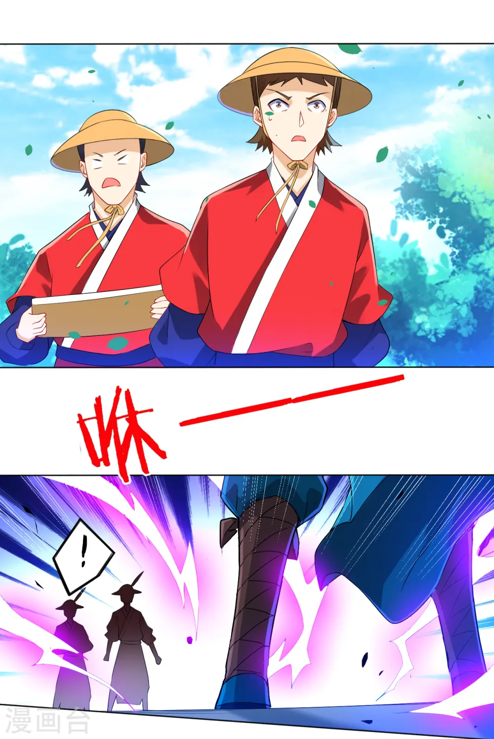 第86话 进入学院 第32页