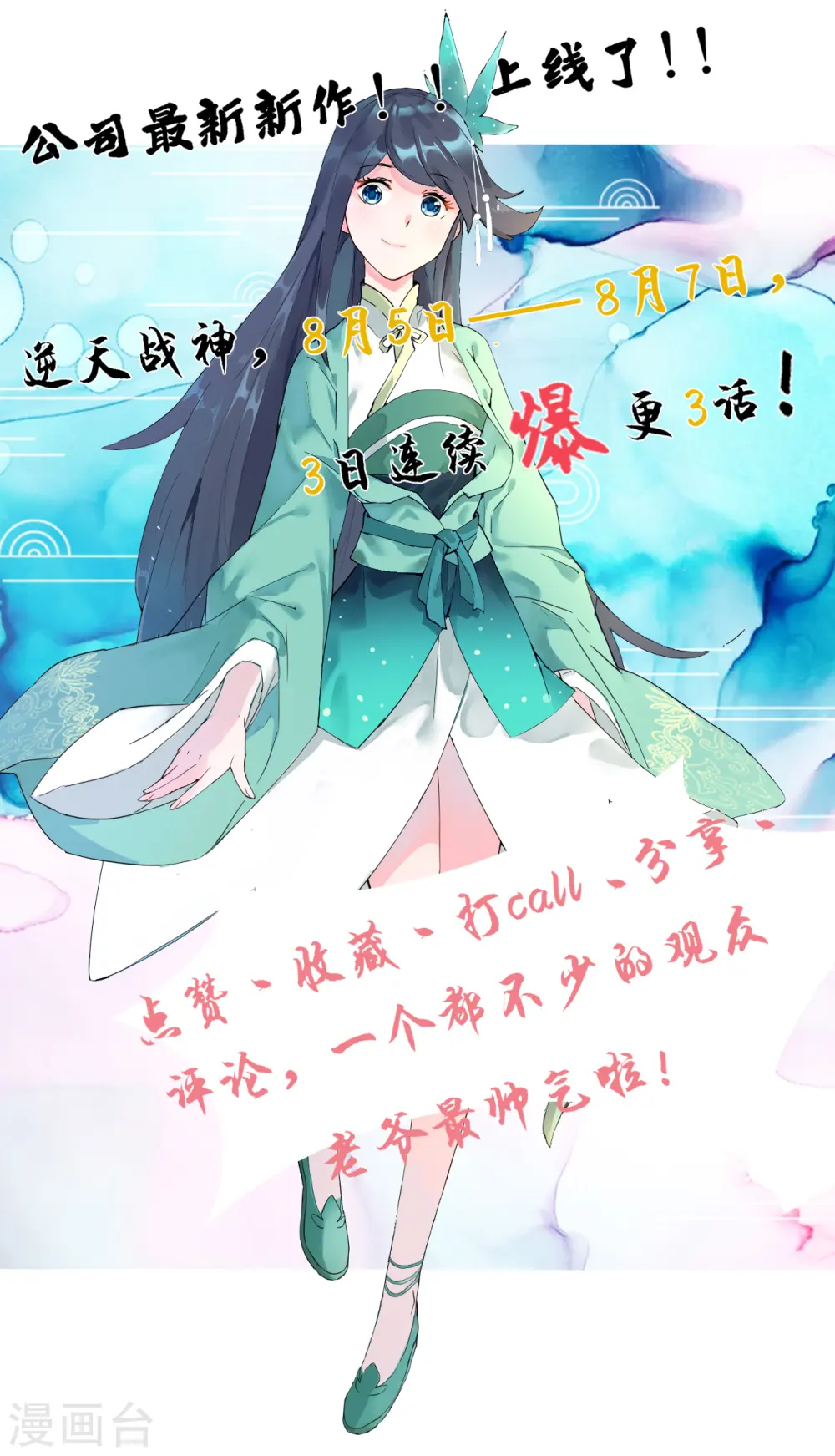 第86话 进入学院 第34页