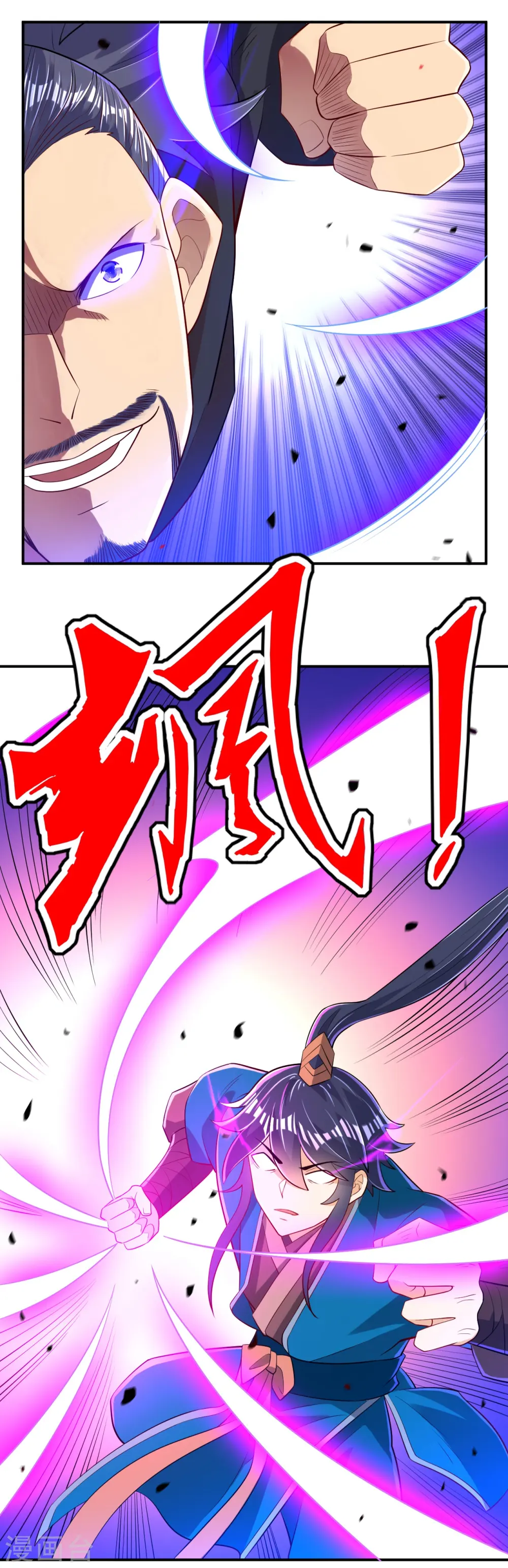 第85话 击倒二重天 第2页
