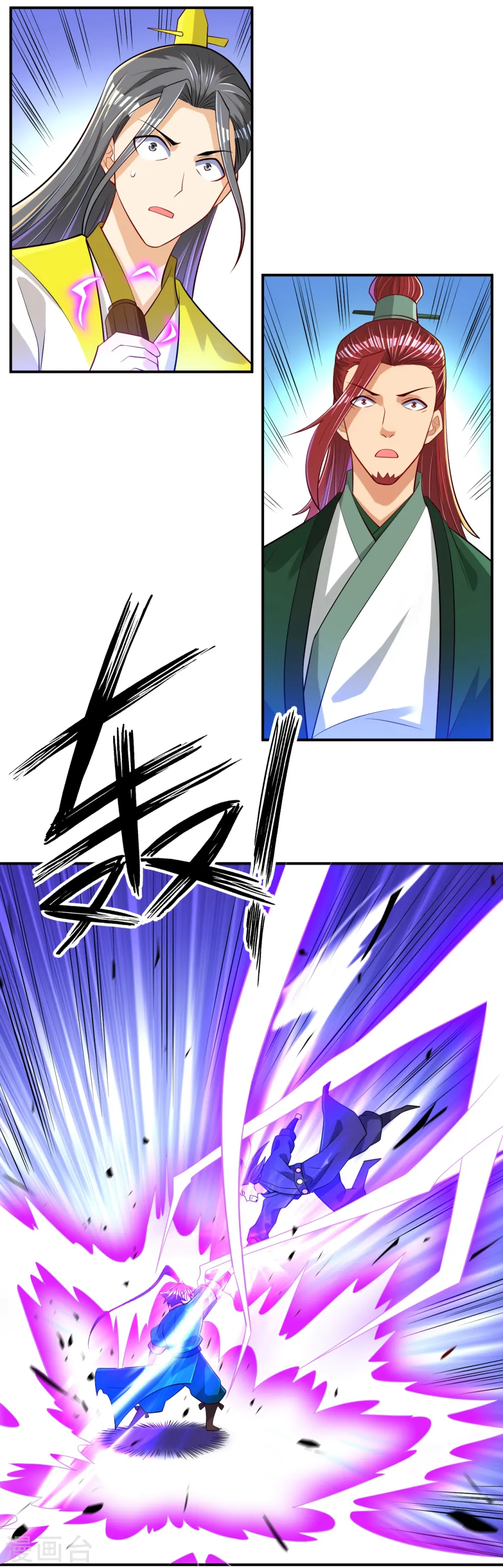 第85话 击倒二重天 第3页
