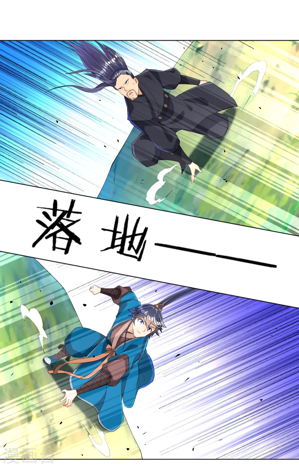 第85话 击倒二重天 第5页