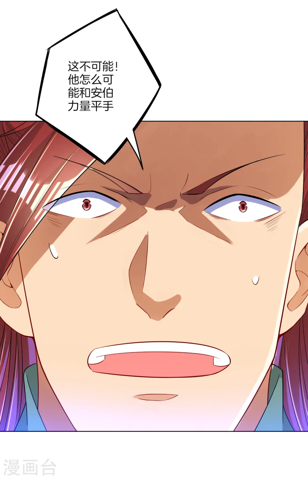 第85话 击倒二重天 第6页