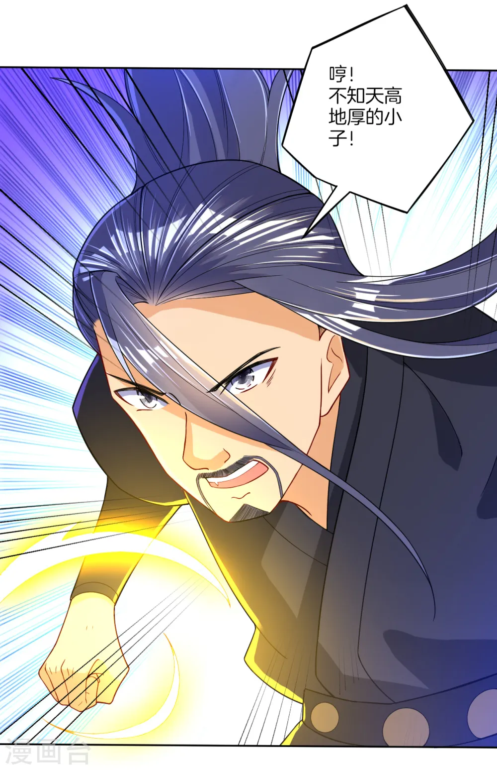 第85话 击倒二重天 第9页