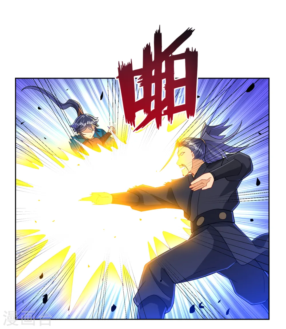 第85话 击倒二重天 第11页