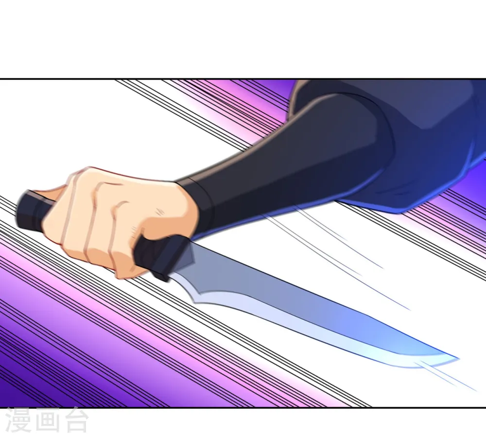 第85话 击倒二重天 第13页