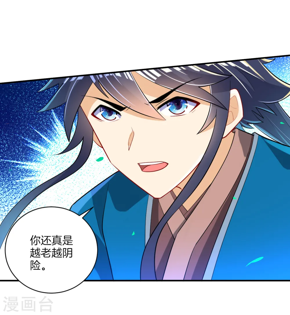 第85话 击倒二重天 第17页