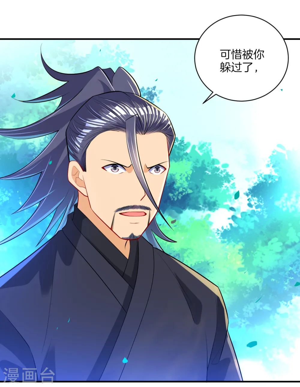 第85话 击倒二重天 第18页