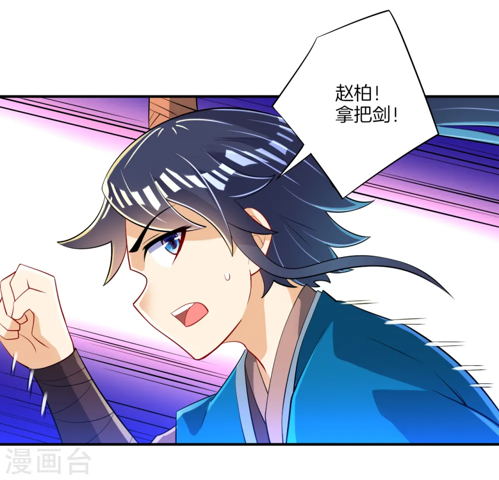 第85话 击倒二重天 第20页