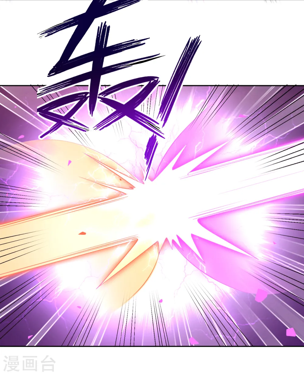 第85话 击倒二重天 第24页