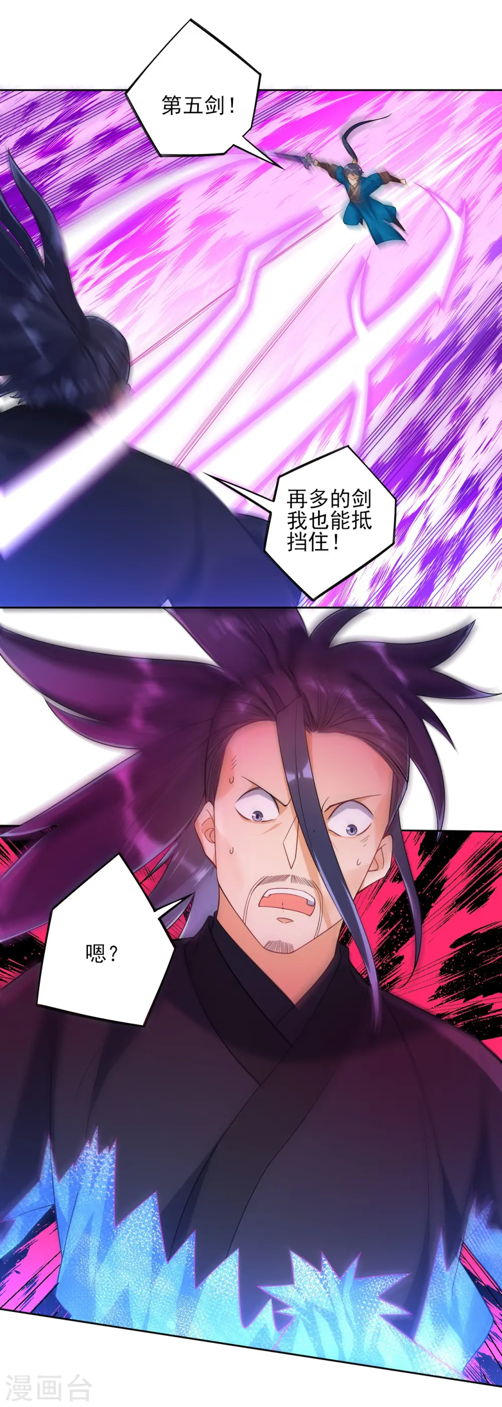 第85话 击倒二重天 第31页