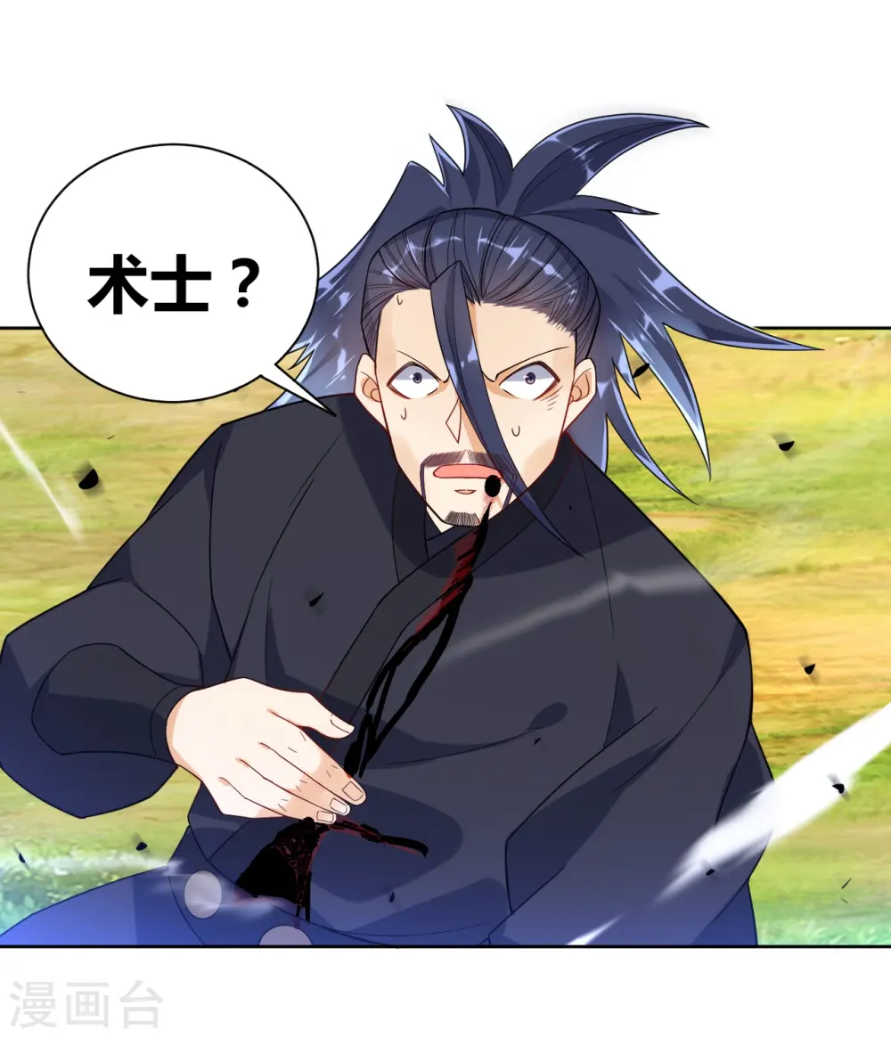 第85话 击倒二重天 第33页
