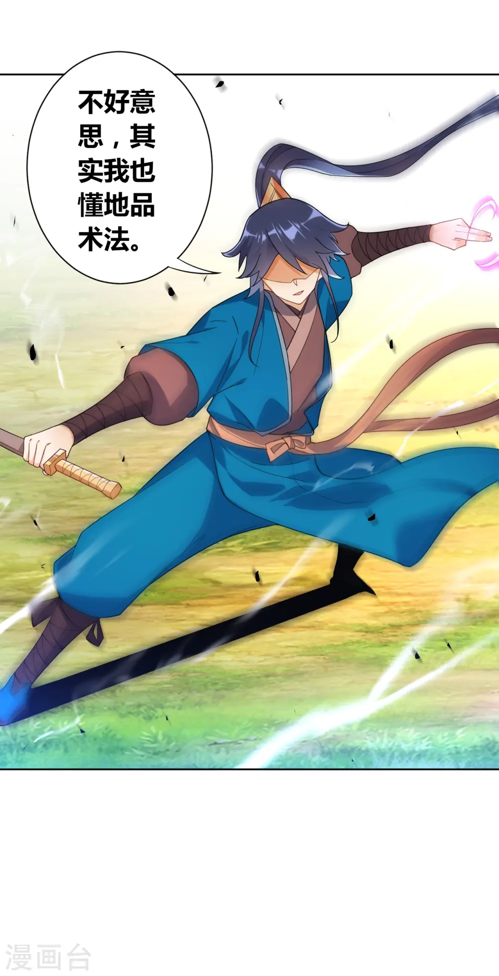第85话 击倒二重天 第34页