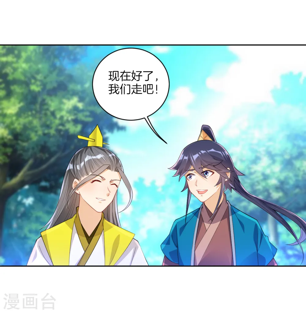 第84话 群散符篆 第8页
